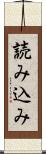 読み込み Scroll
