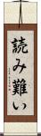読み難い Scroll