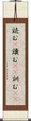 読む(P) Scroll