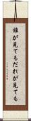 誰が見ても Scroll