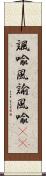 諷喩 Scroll
