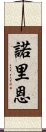 Norien Scroll