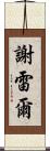 Cherel Scroll