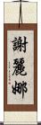 Shelyna Scroll