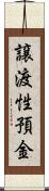 譲渡性預金 Scroll