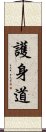 Goshin-Do Scroll