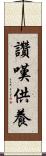 讚嘆供養 Scroll