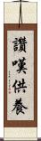 讚嘆供養 Scroll