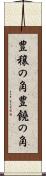 豊穣の角 Scroll