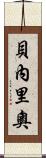 Benerio Scroll
