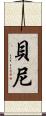 Benie Scroll