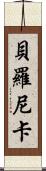 Beronica Scroll