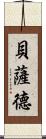 Bethad Scroll