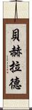 Behrad Scroll