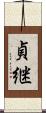 貞継 Scroll