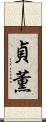 貞薫 Scroll