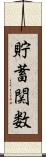 貯蓄関数 Scroll