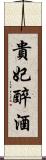 貴妃醉酒 Scroll