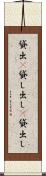 貸出(P) Scroll