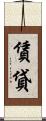 賃貸 Scroll