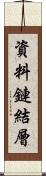 資料鏈結層 Scroll