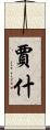 Jash Scroll