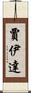 Jaida Scroll