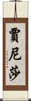 Janixa Scroll