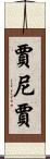 Janija Scroll