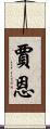 Jain Scroll