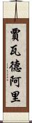 Jawad Ali Scroll