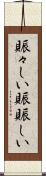 賑々しい Scroll