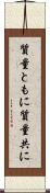 質量ともに Scroll