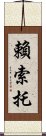 賴索托 Scroll