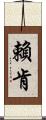 Rykken Scroll