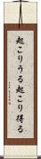 起こりうる Scroll