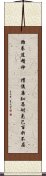 Spirit of Taekwondo Scroll