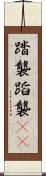 踏襲 Scroll