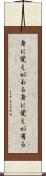 身に覚えがある Scroll