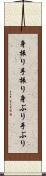 身振り手振り Scroll