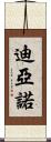 Diano Scroll