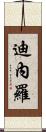 Dinero Scroll