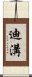 Digou Scroll