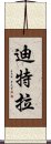 Deitra Scroll