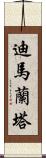 Dimalanta Scroll