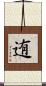 迶 Scroll