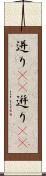 迸り(rK) Scroll