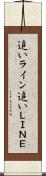 追いライン Scroll