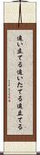 追い立てる Scroll