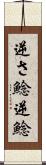 逆さ鯰 Scroll